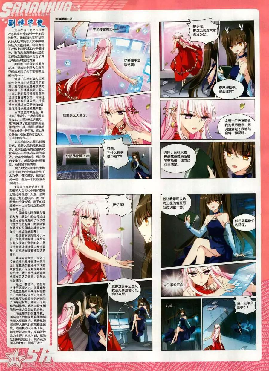 第265期(1/2)-第168话