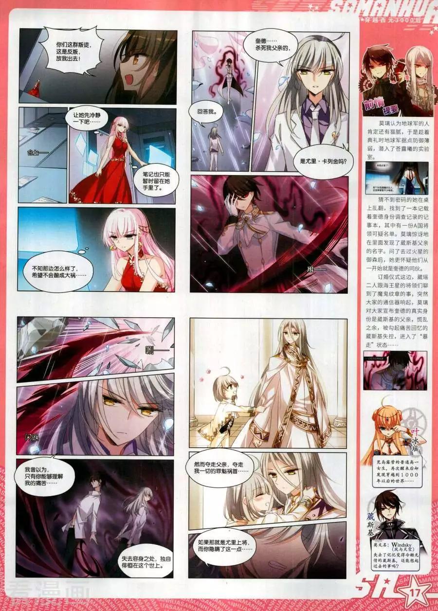 第265期(1/2)-第168话