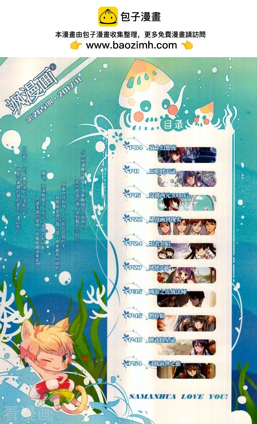 第265期(1/2)-第168话