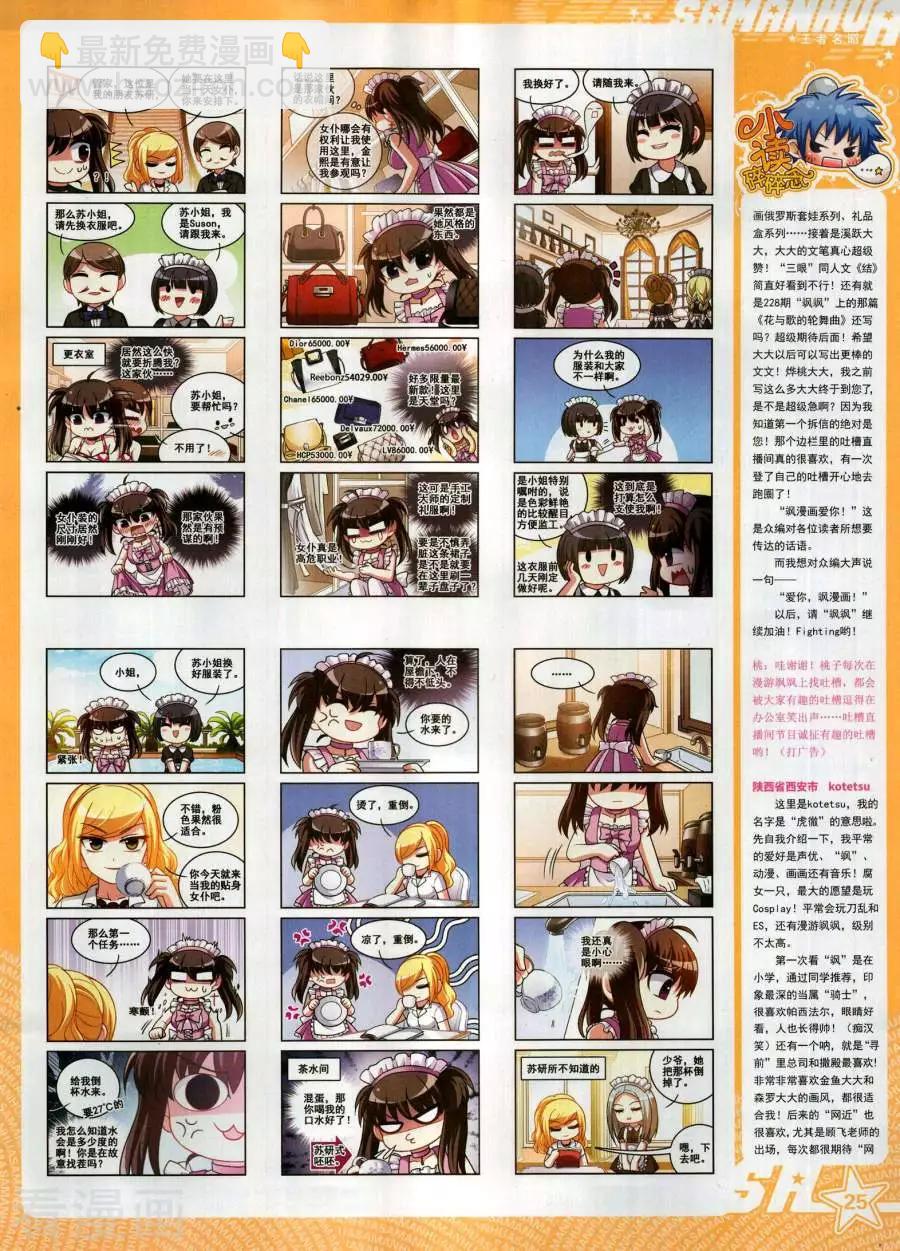 第265期(1/2)-第168话