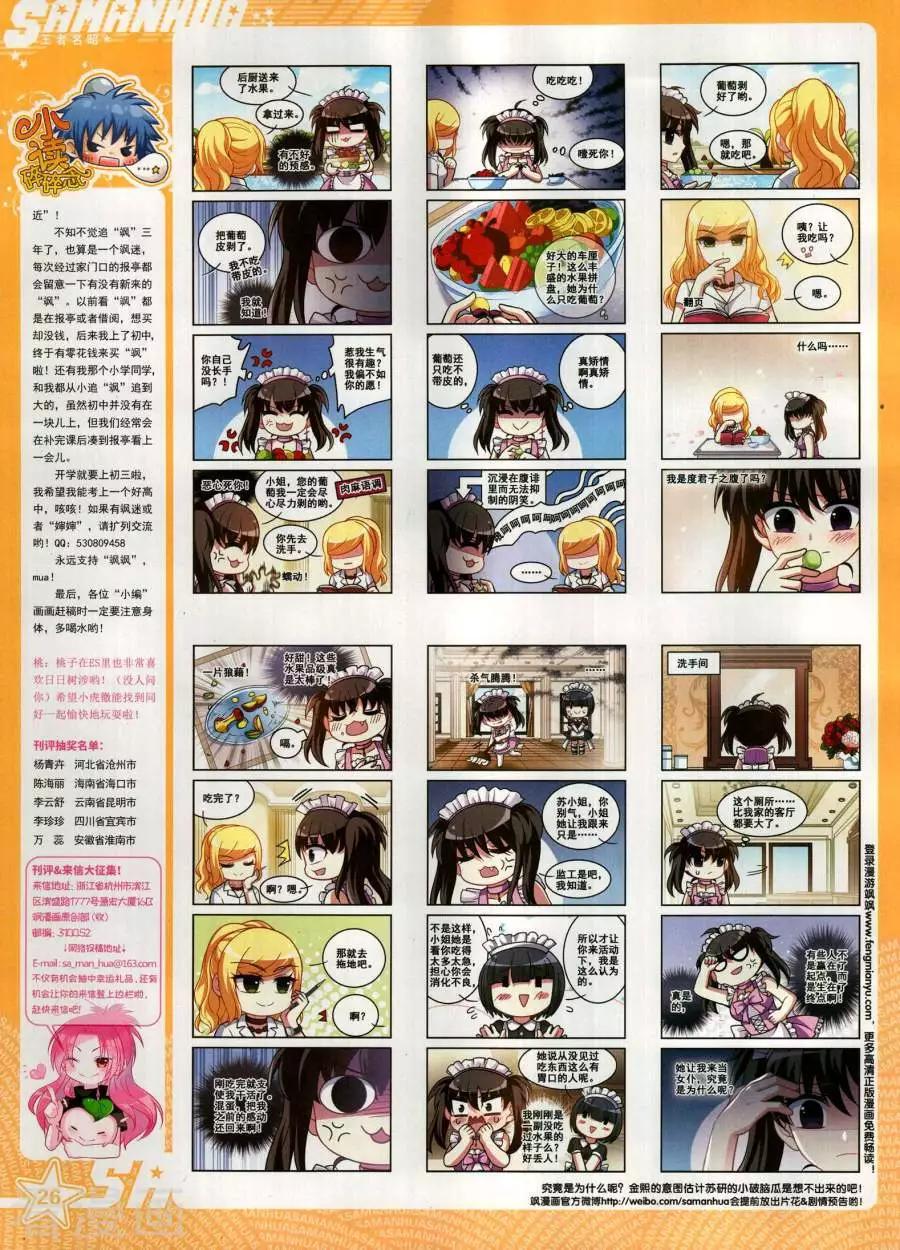 第265期(1/2)-第168话