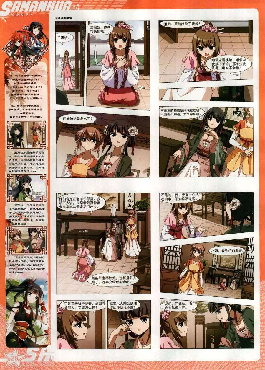 第265期(1/2)-第168话