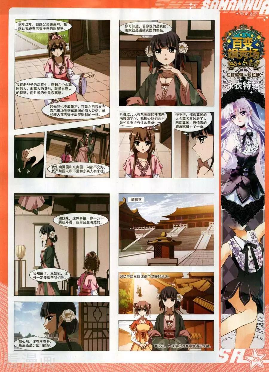 第265期(1/2)-第168话