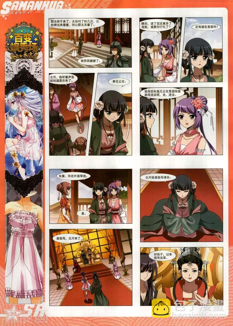 第265期(1/2)-第168话