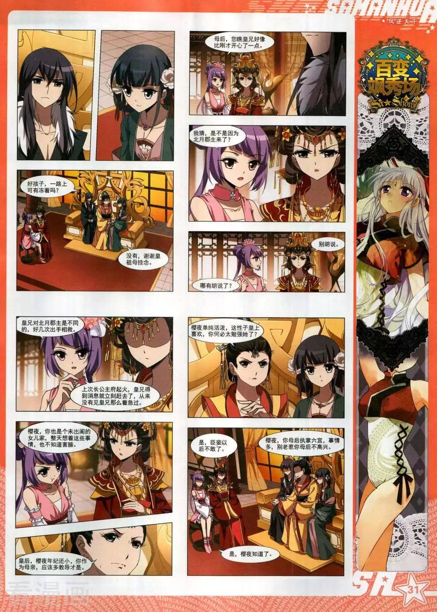 第265期(1/2)-第168话