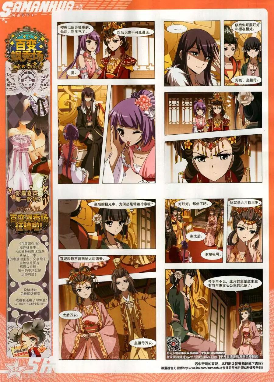 第265期(1/2)-第168话