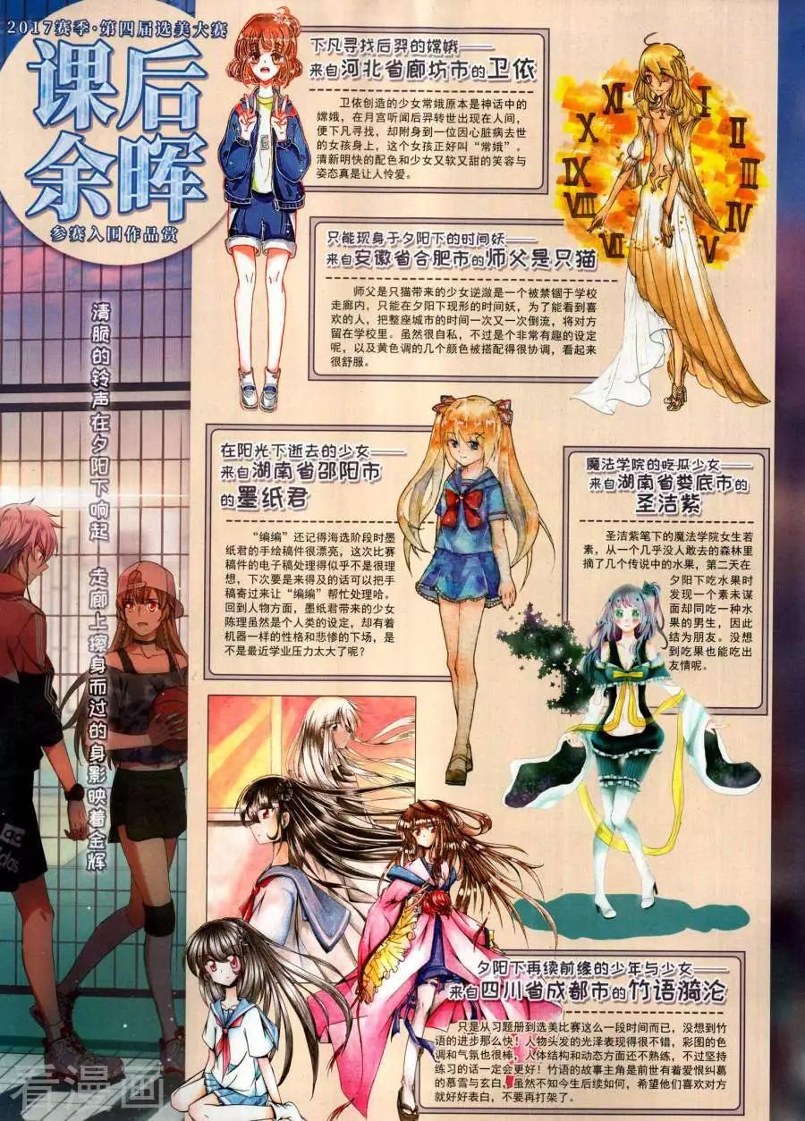 第265期(1/2)-第168话