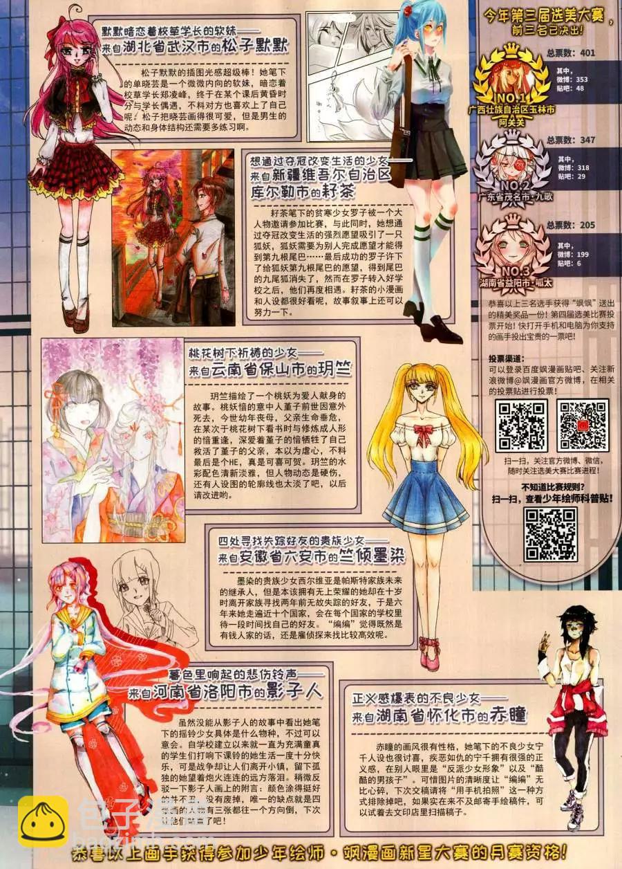 第265期(1/2)-第168话