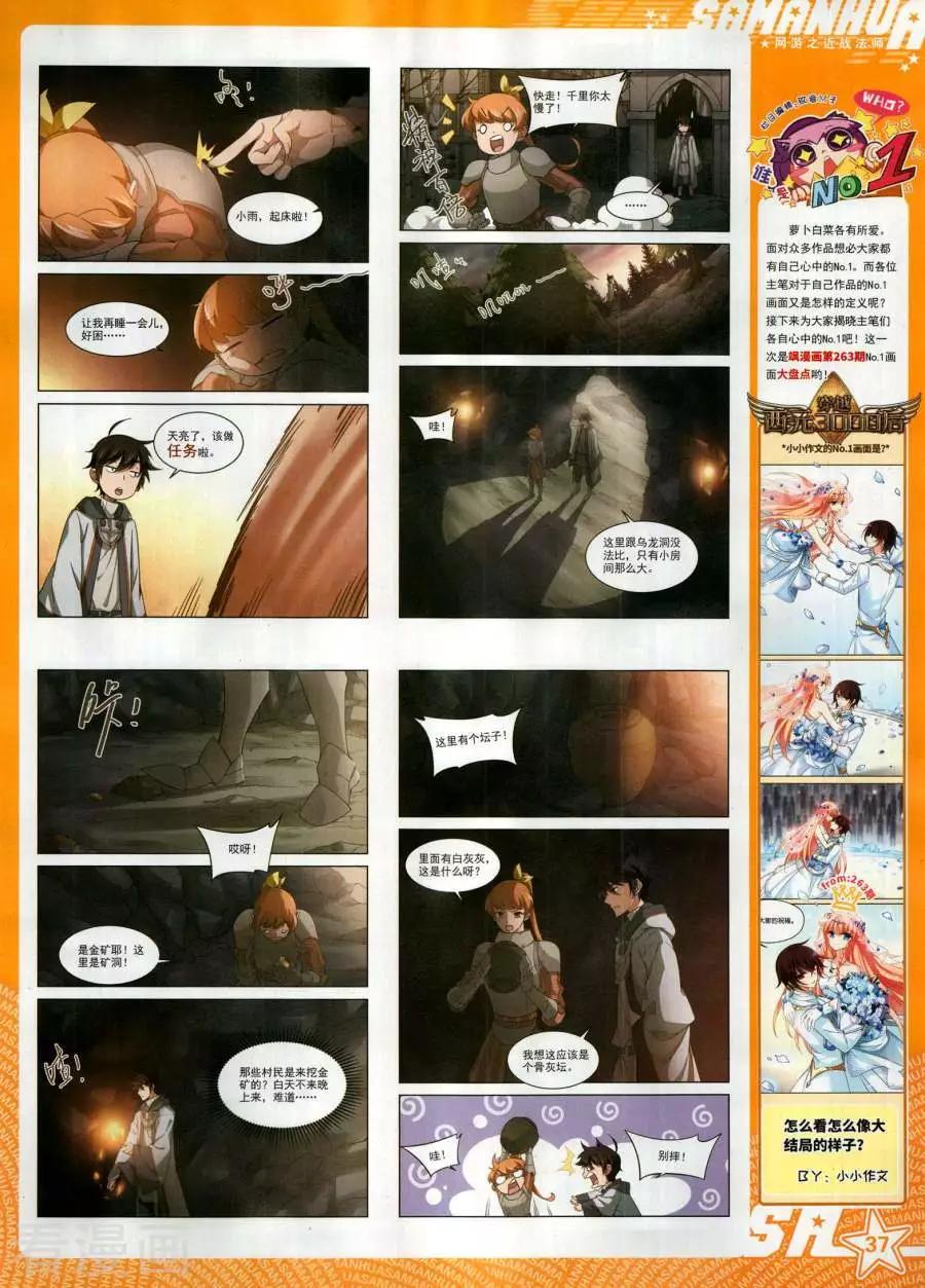 第265期(1/2)-第168话