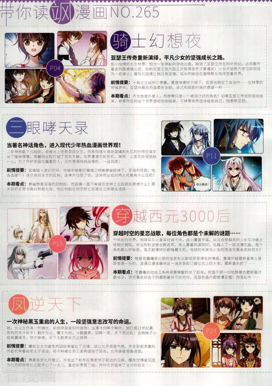 第265期(1/2)-第168话