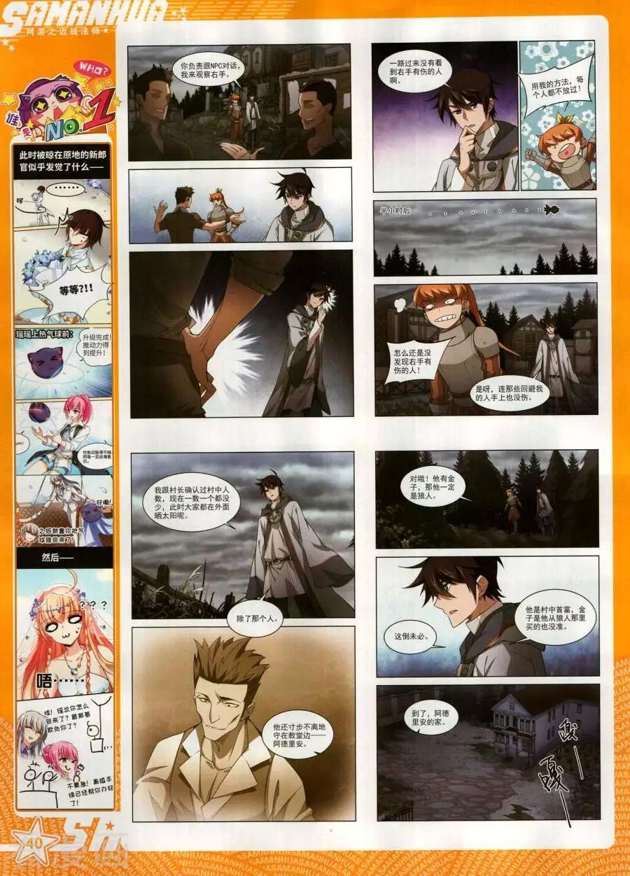 第265期(1/2)-第168话