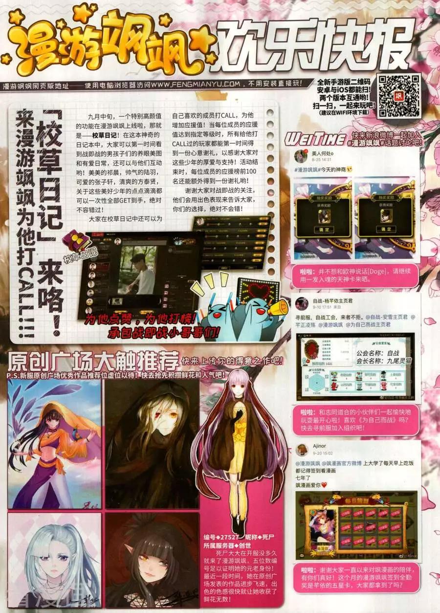 第265期(1/2)-第168话