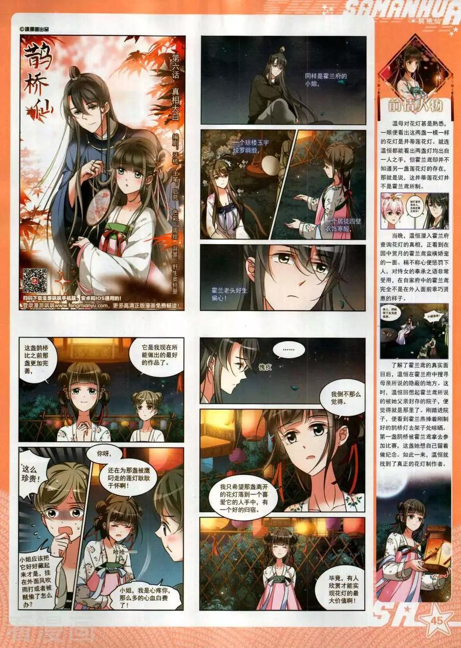 第265期(1/2)-第168话