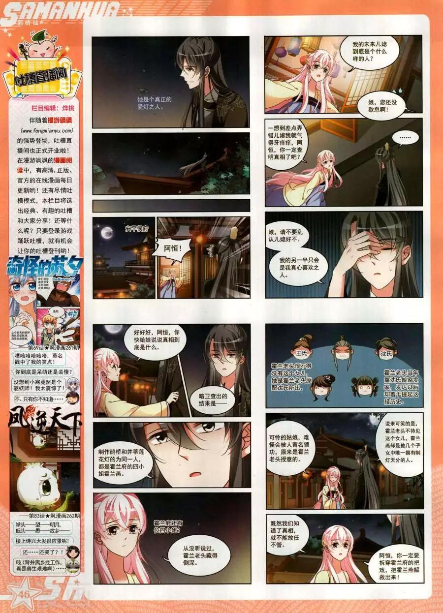 第265期(1/2)-第168话