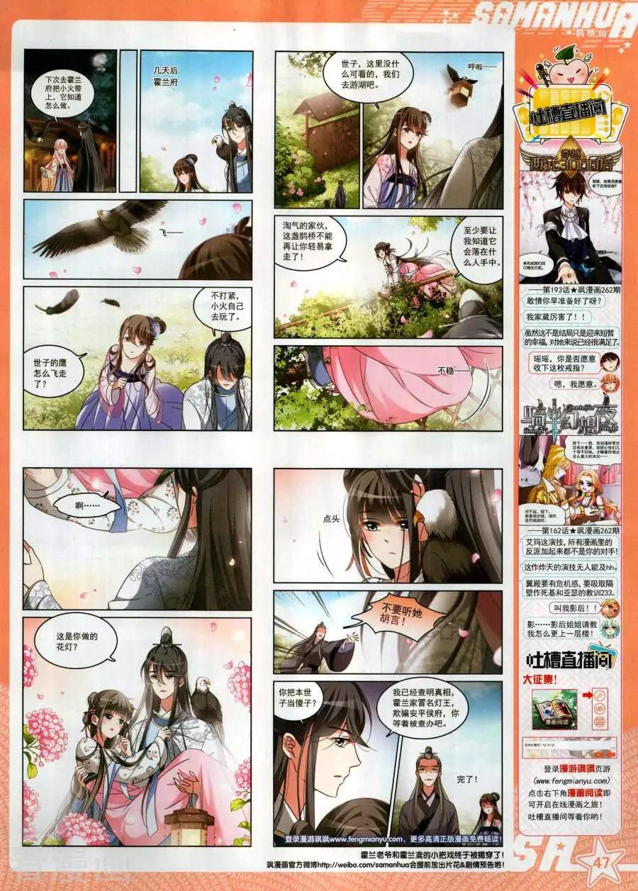 第265期(1/2)-第168话