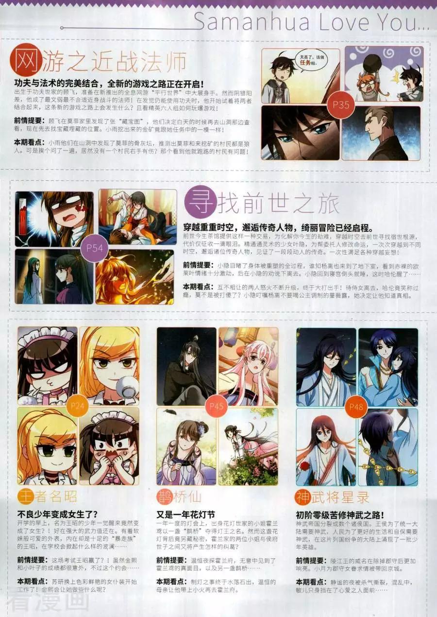 第265期(1/2)-第168话