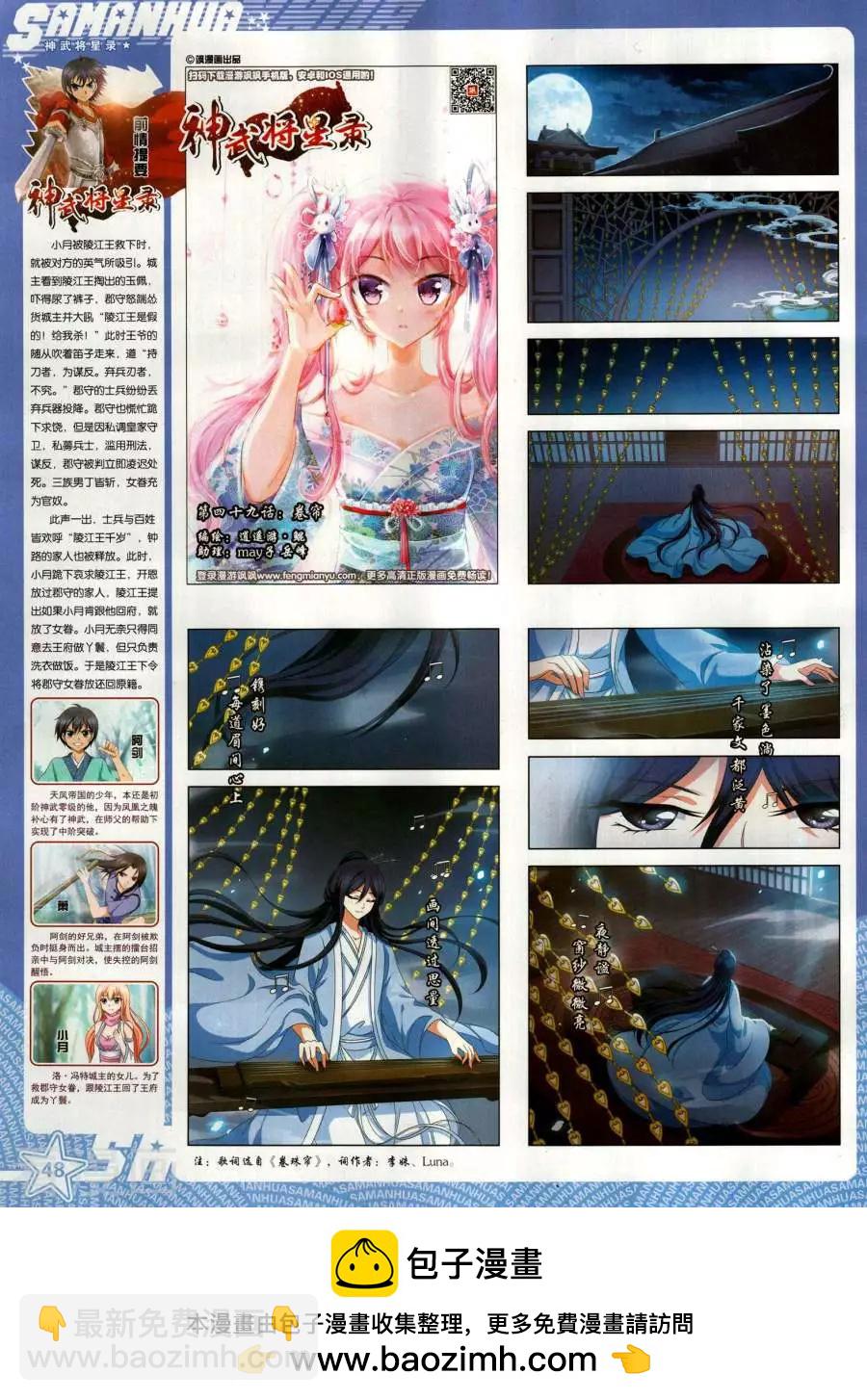 第265期(1/2)-第168话