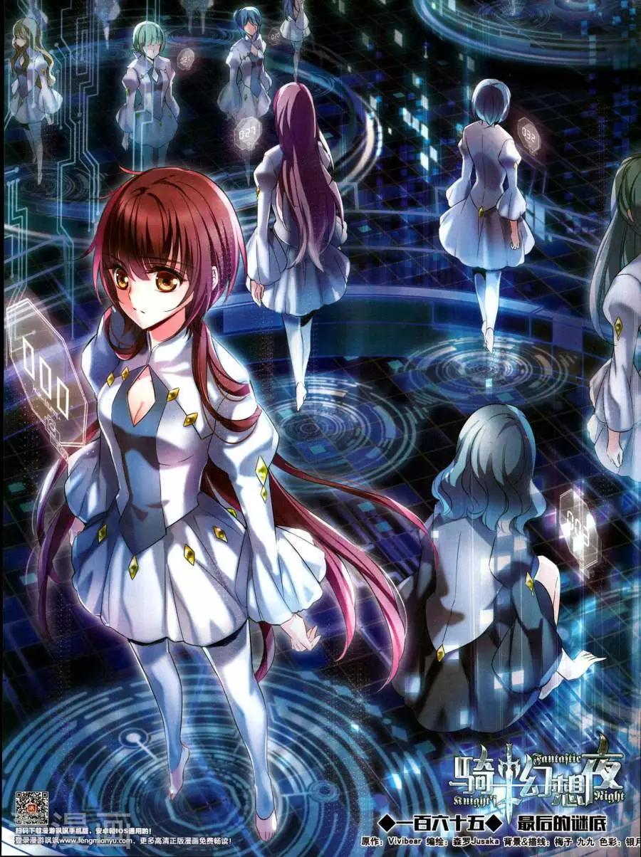 第265期(1/2)-第168话