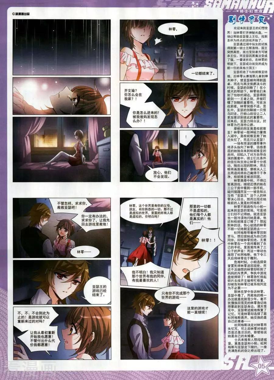 第265期(1/2)-第168话