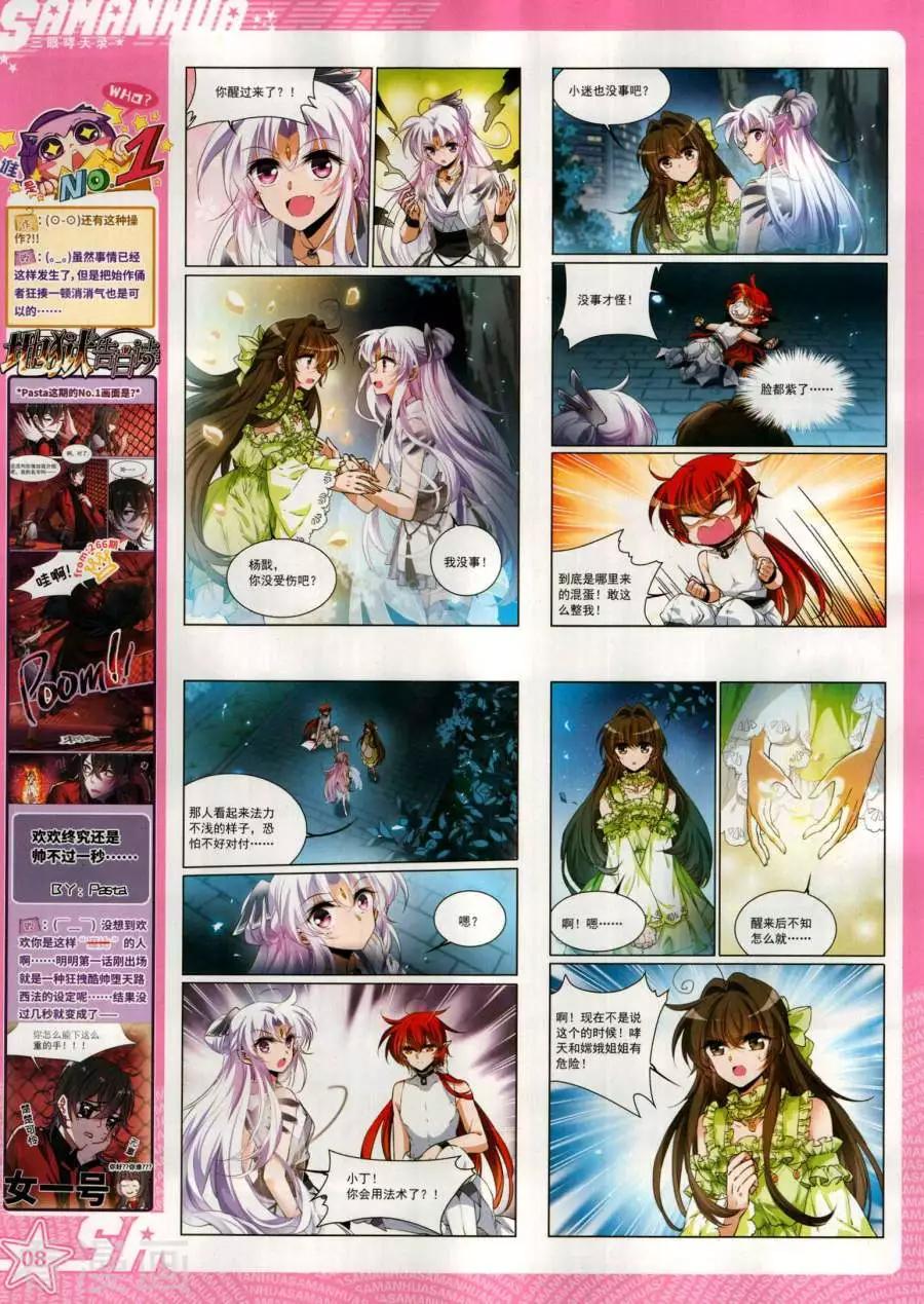 第267期(1/2)-第170话