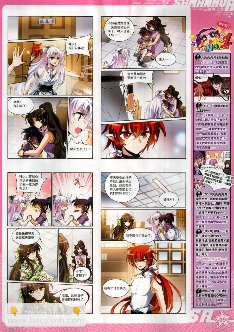 第267期(1/2)-第170话