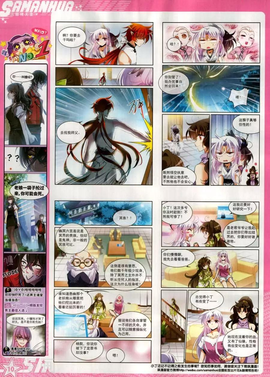 第267期(1/2)-第170话