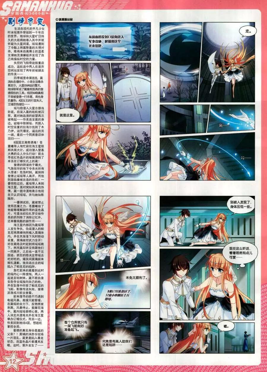 第267期(1/2)-第170话