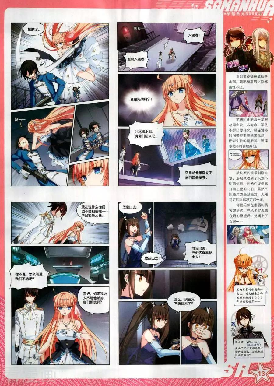 第267期(1/2)-第170话