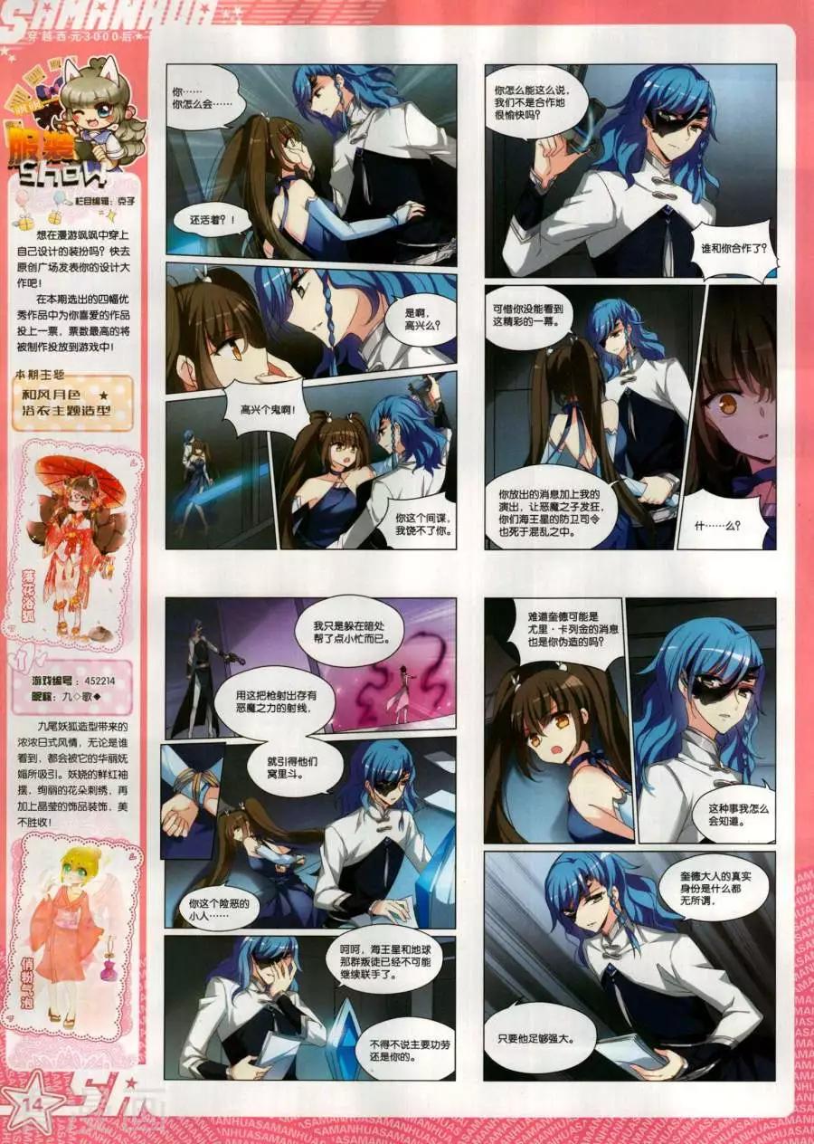 第267期(1/2)-第170话