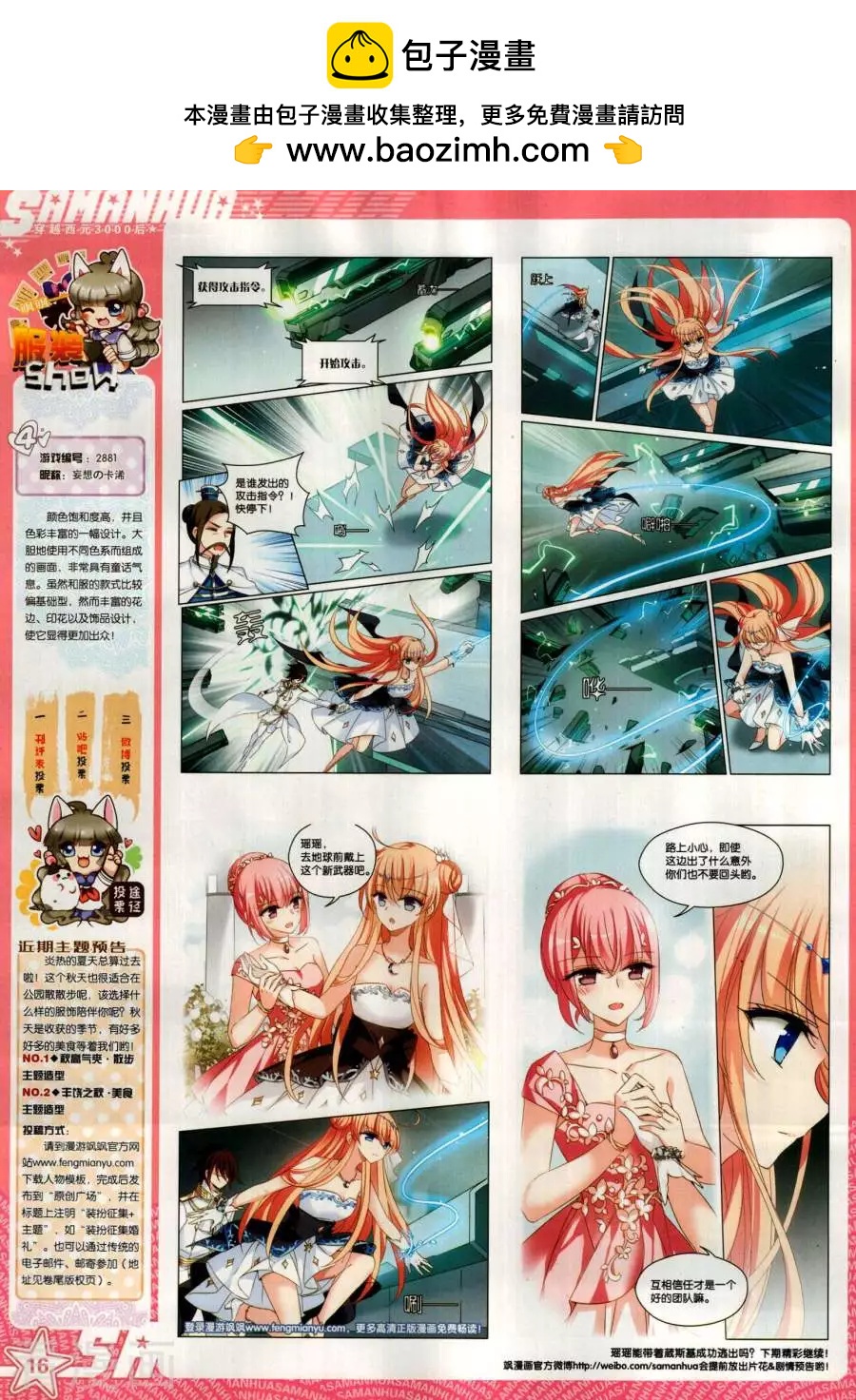 第267期(1/2)-第170话