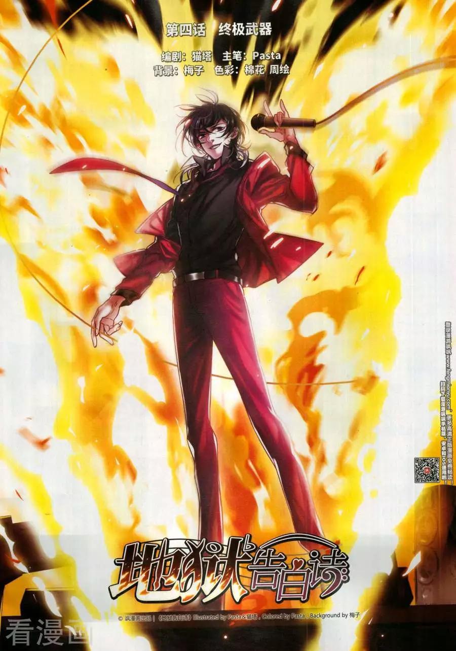 第267期(1/2)-第170话