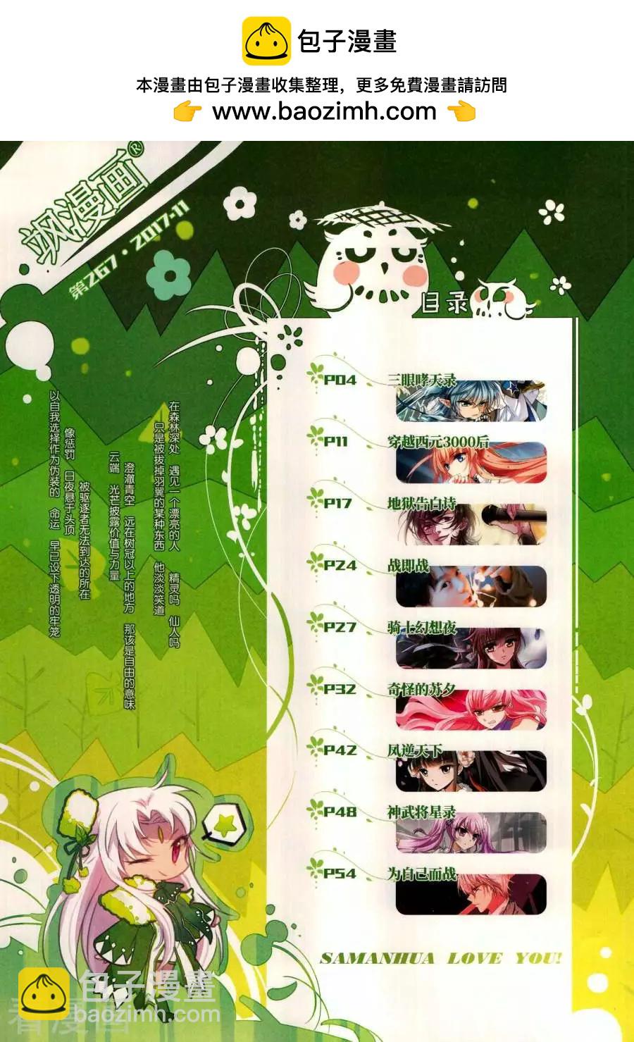 第267期(1/2)-第170话