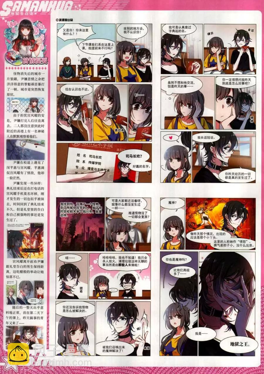 第267期(1/2)-第170话