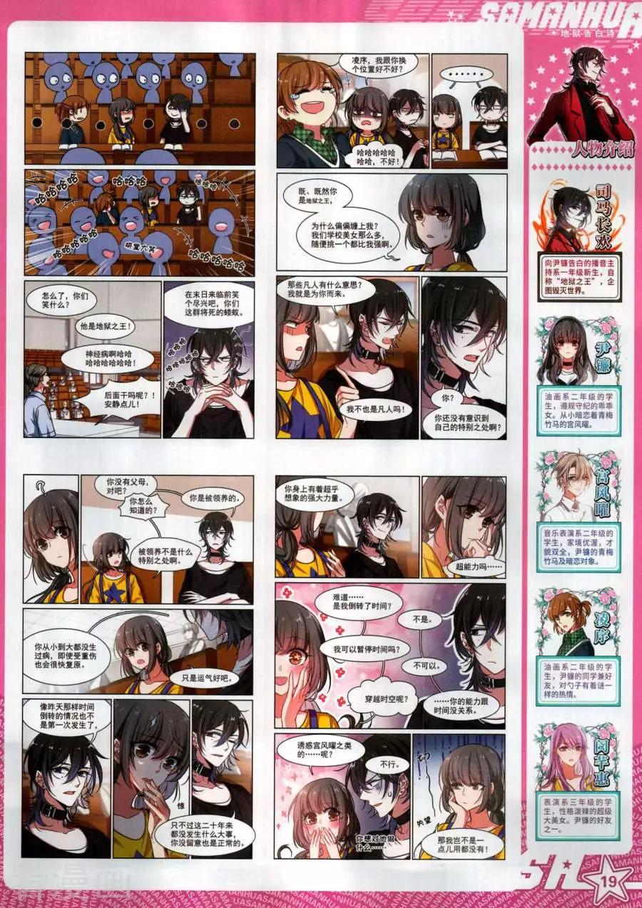 第267期(1/2)-第170话