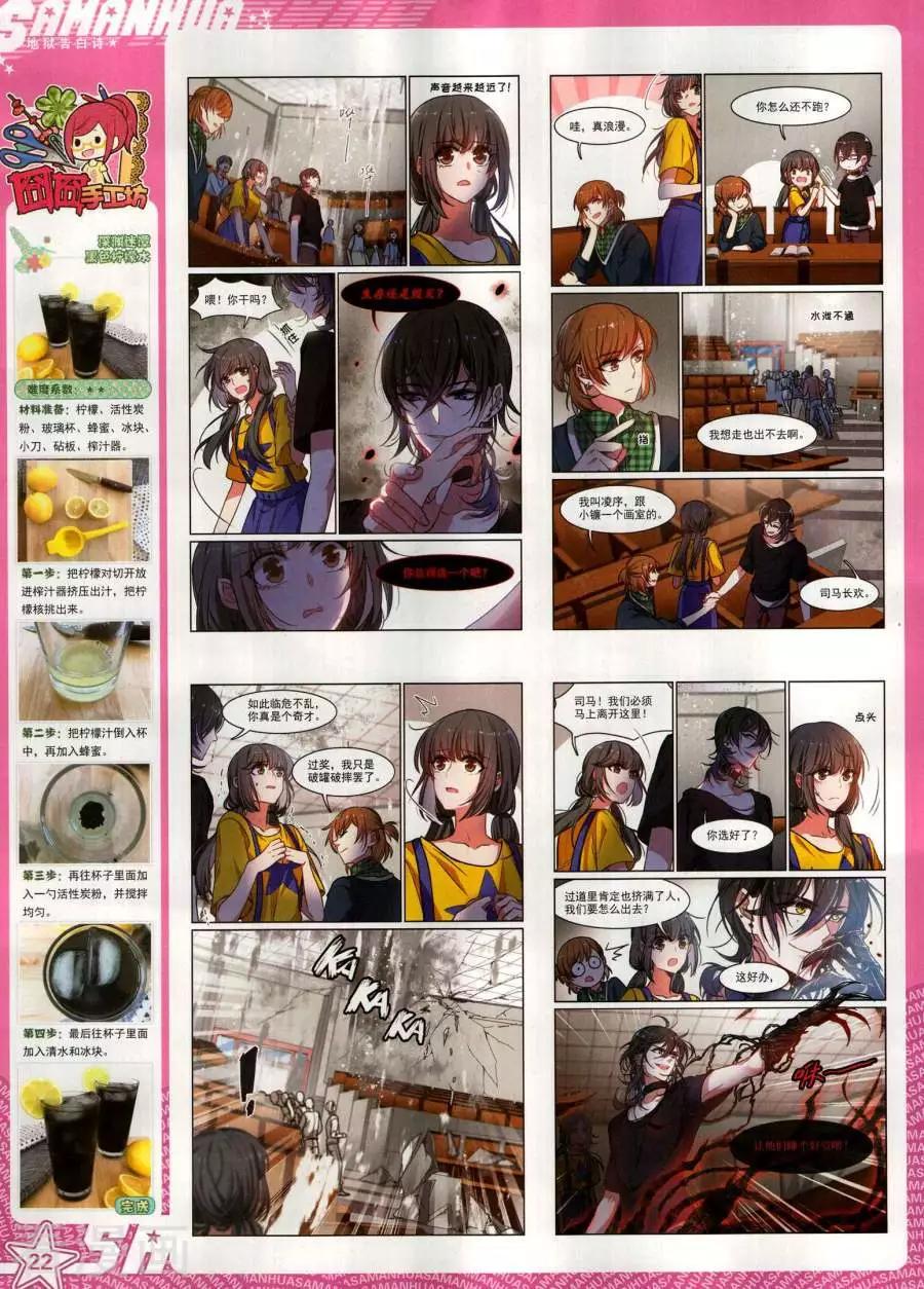 第267期(1/2)-第170话