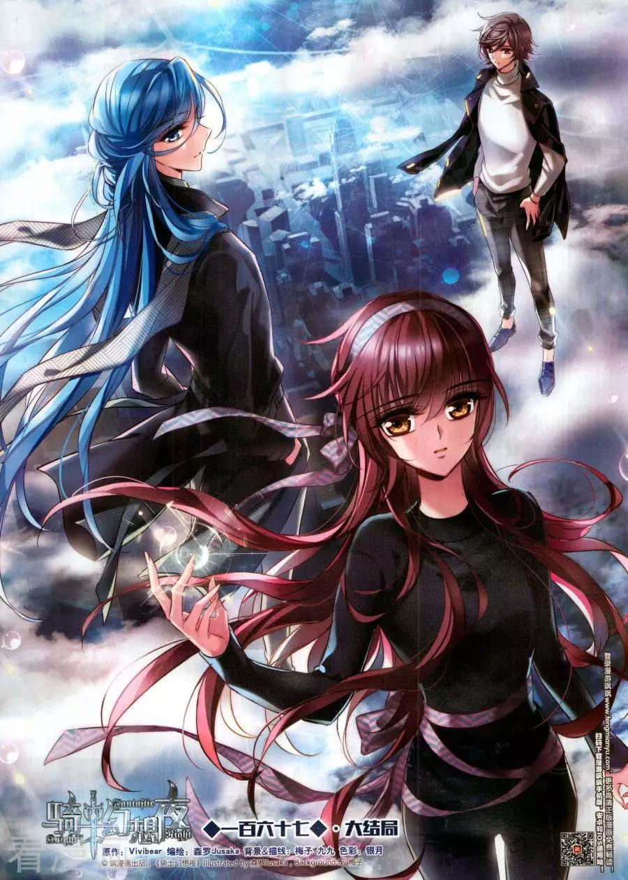 第267期(1/2)-第170话