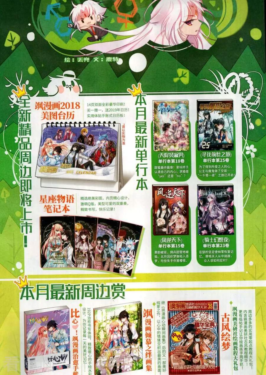 第267期(1/2)-第170话