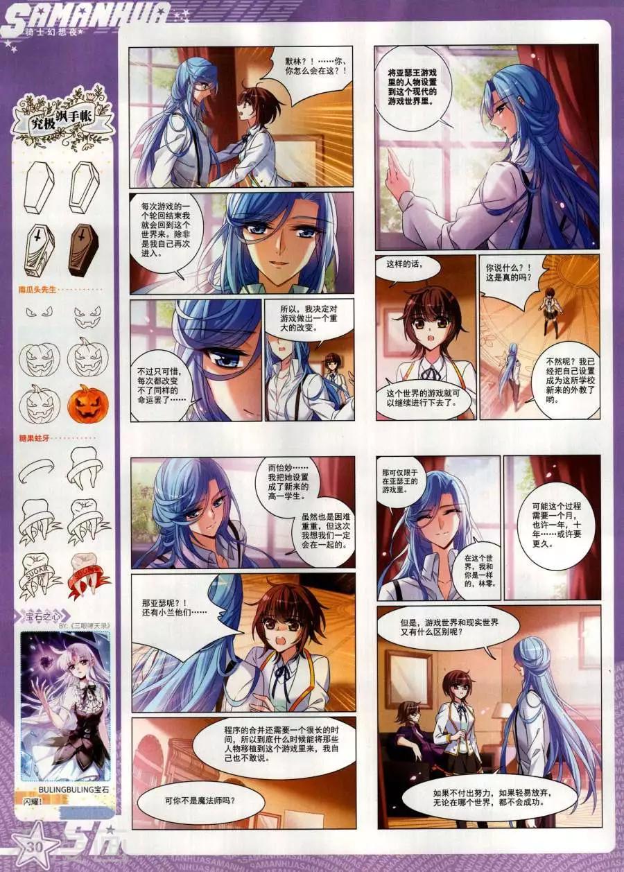 第267期(1/2)-第170话