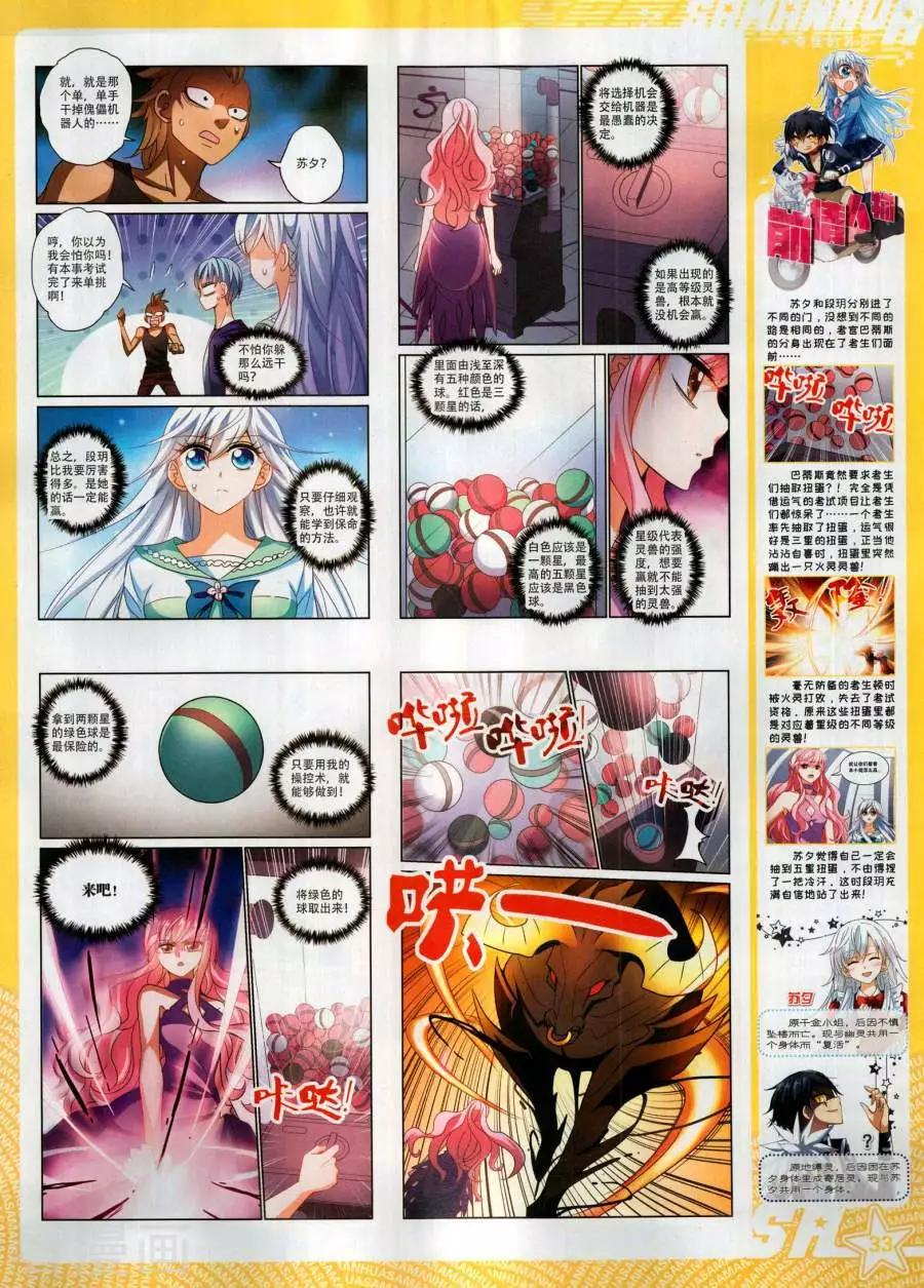 第267期(1/2)-第170话