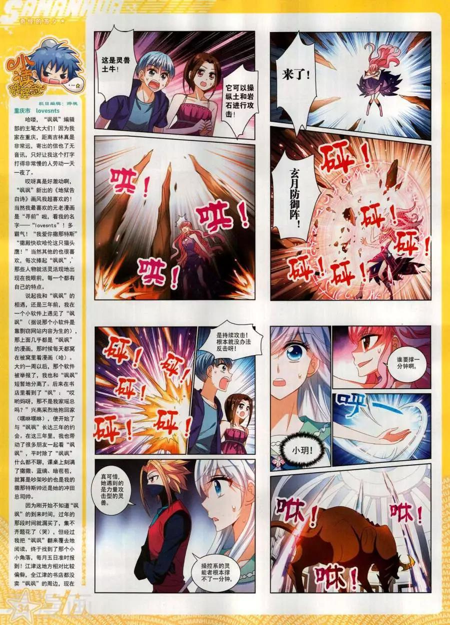 第267期(1/2)-第170话