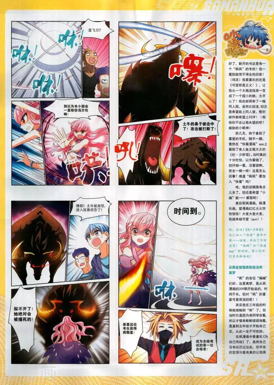 第267期(1/2)-第170话