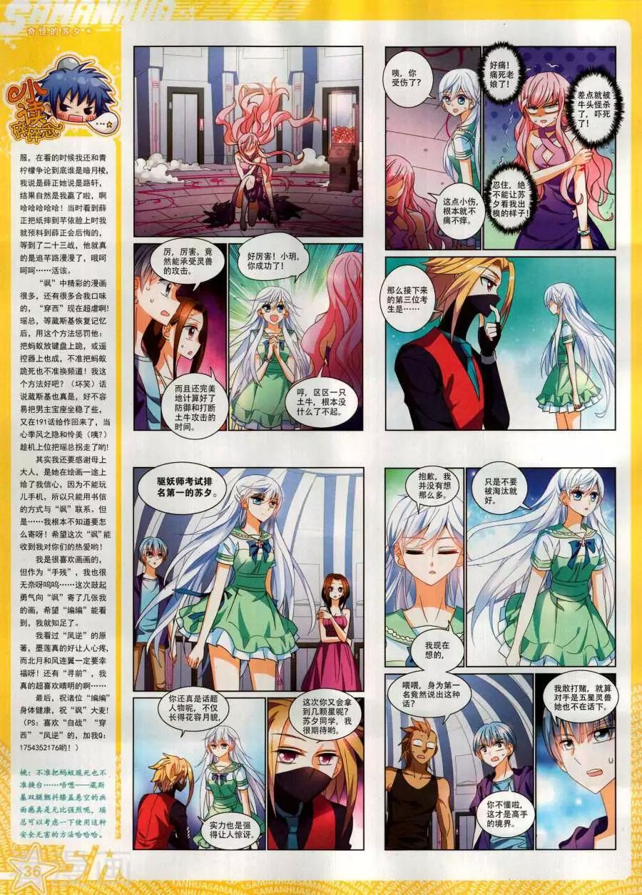 第267期(1/2)-第170话