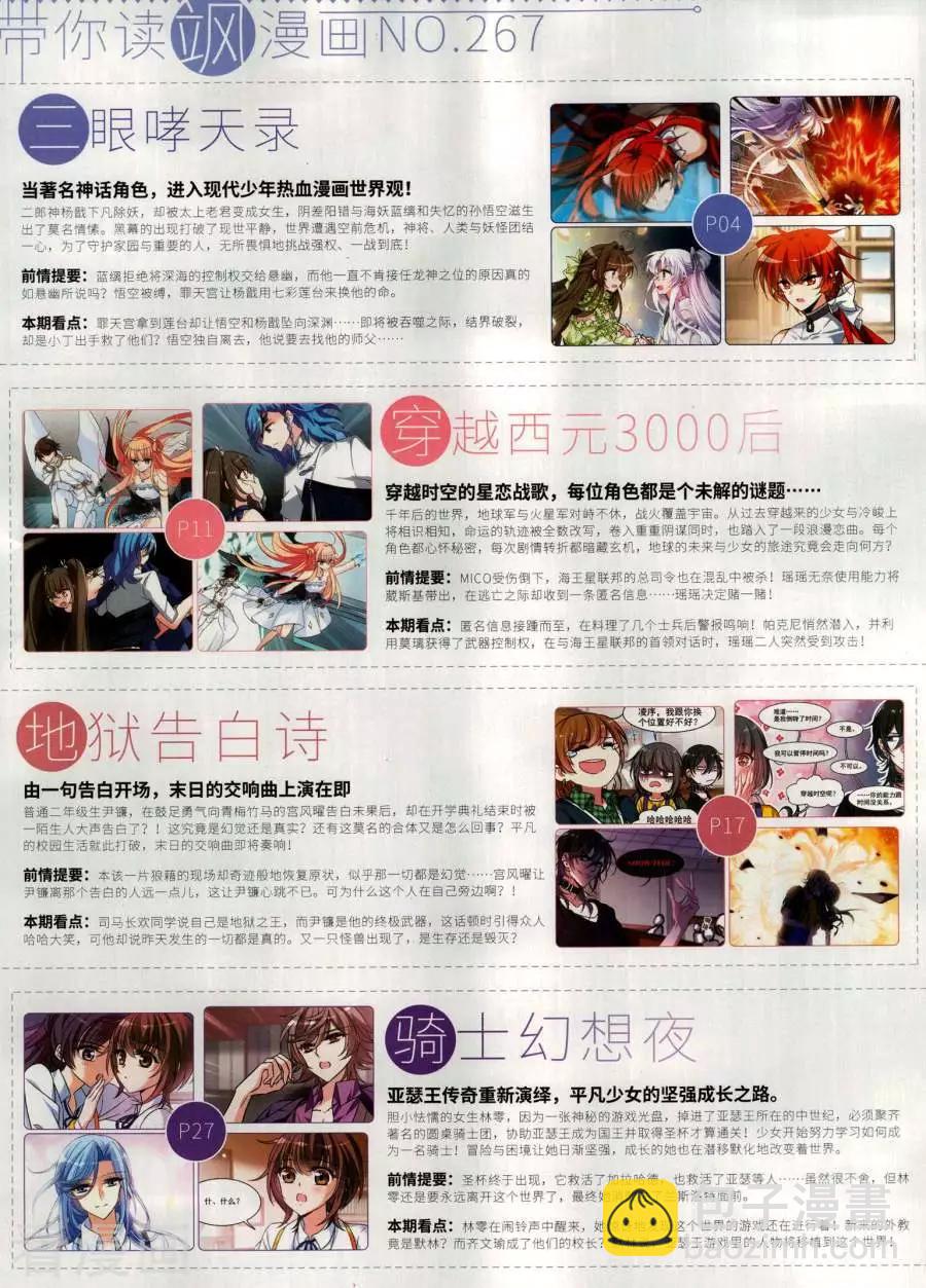 第267期(1/2)-第170话