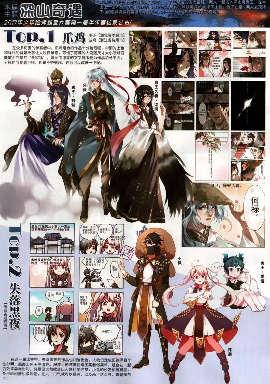 第267期(1/2)-第170话