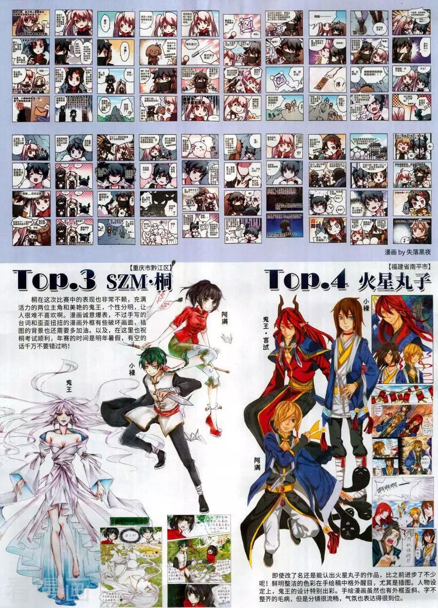 第267期(1/2)-第170话