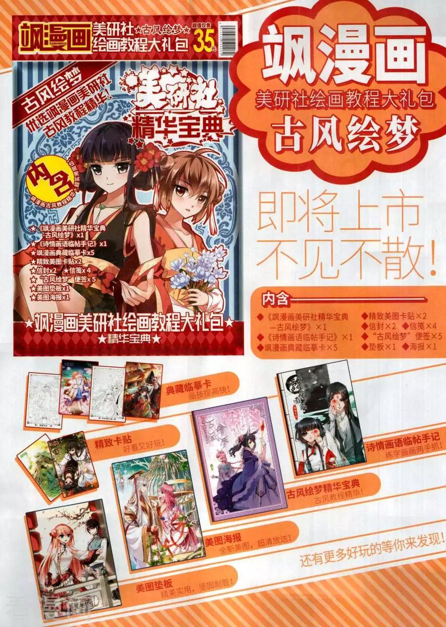 第267期(1/2)-第170话