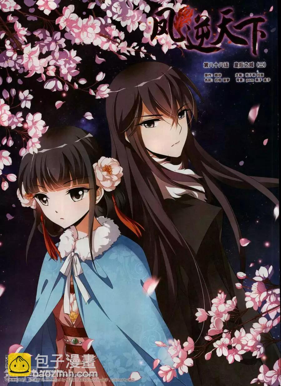 第267期(1/2)-第170话