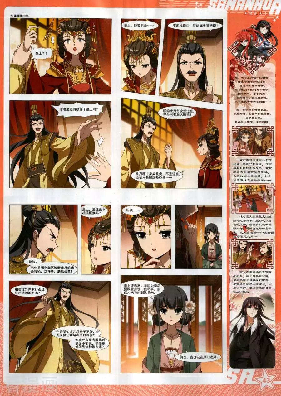 第267期(1/2)-第170话