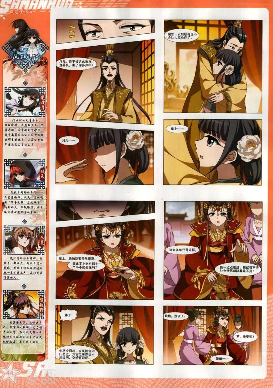 第267期(1/2)-第170话