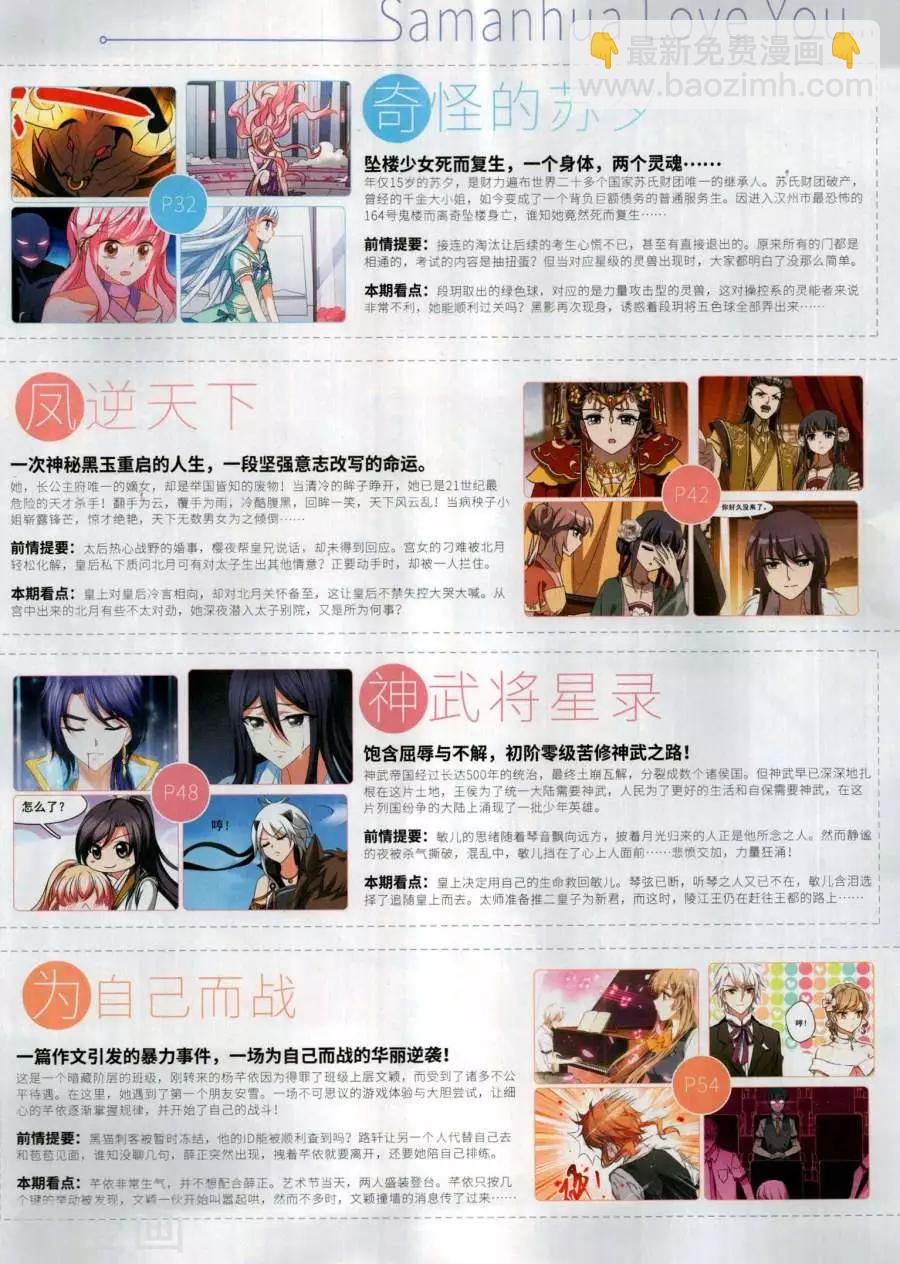 第267期(1/2)-第170话